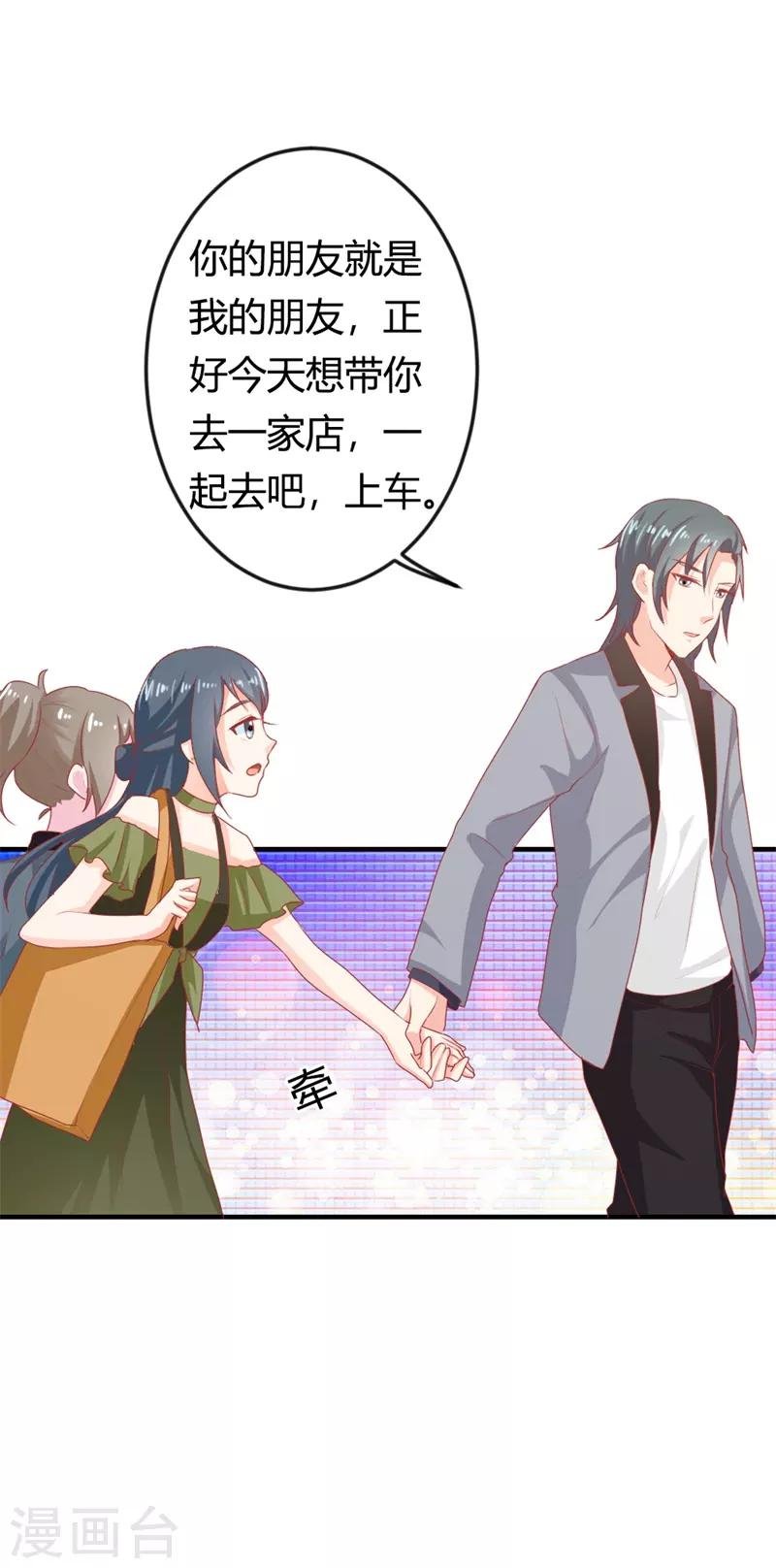 第二部第17话 不要犯花痴啊