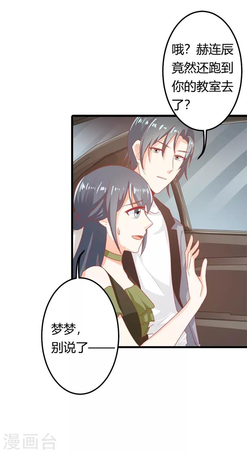 第二部第17话 不要犯花痴啊