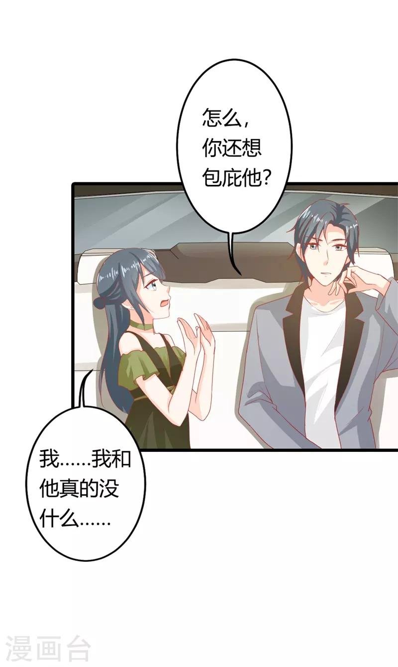第二部第17话 不要犯花痴啊
