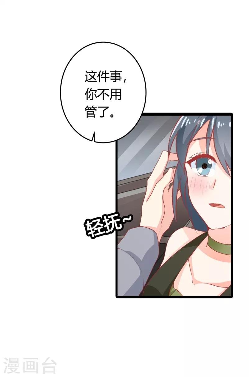 第二部第17话 不要犯花痴啊