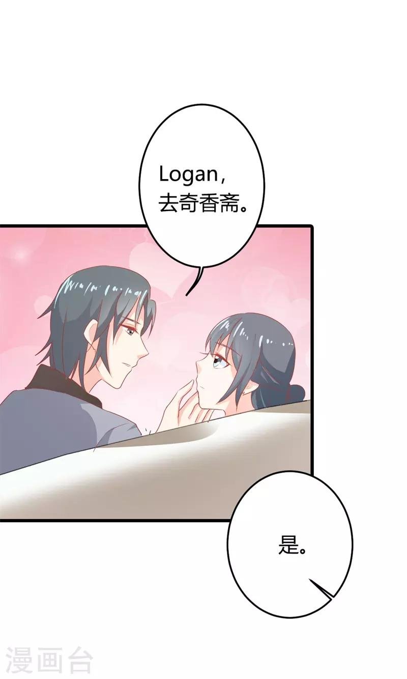 第二部第17话 不要犯花痴啊