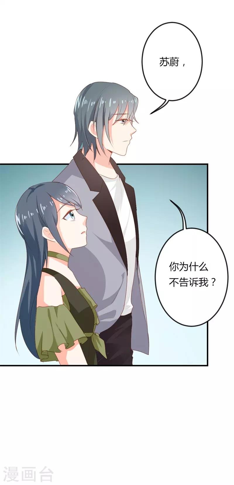 第二部第18话 你的选择