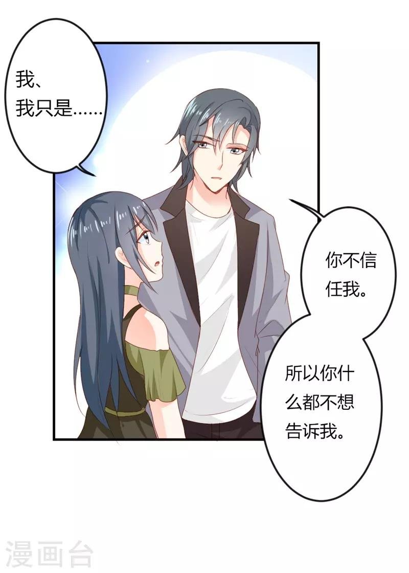 第二部第18话 你的选择
