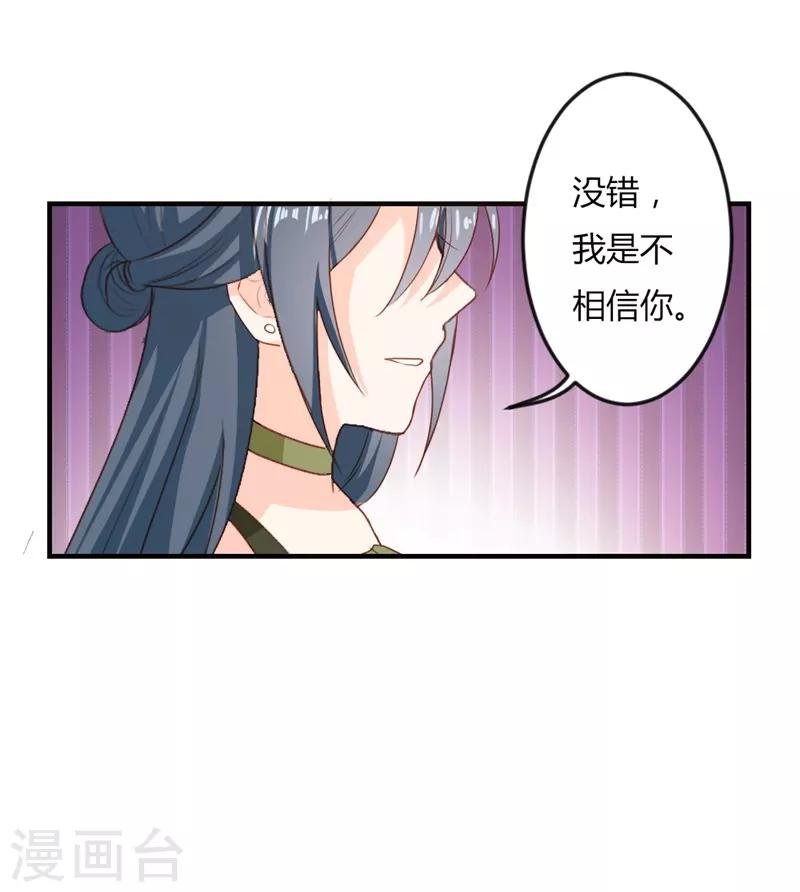 第二部第18话 你的选择