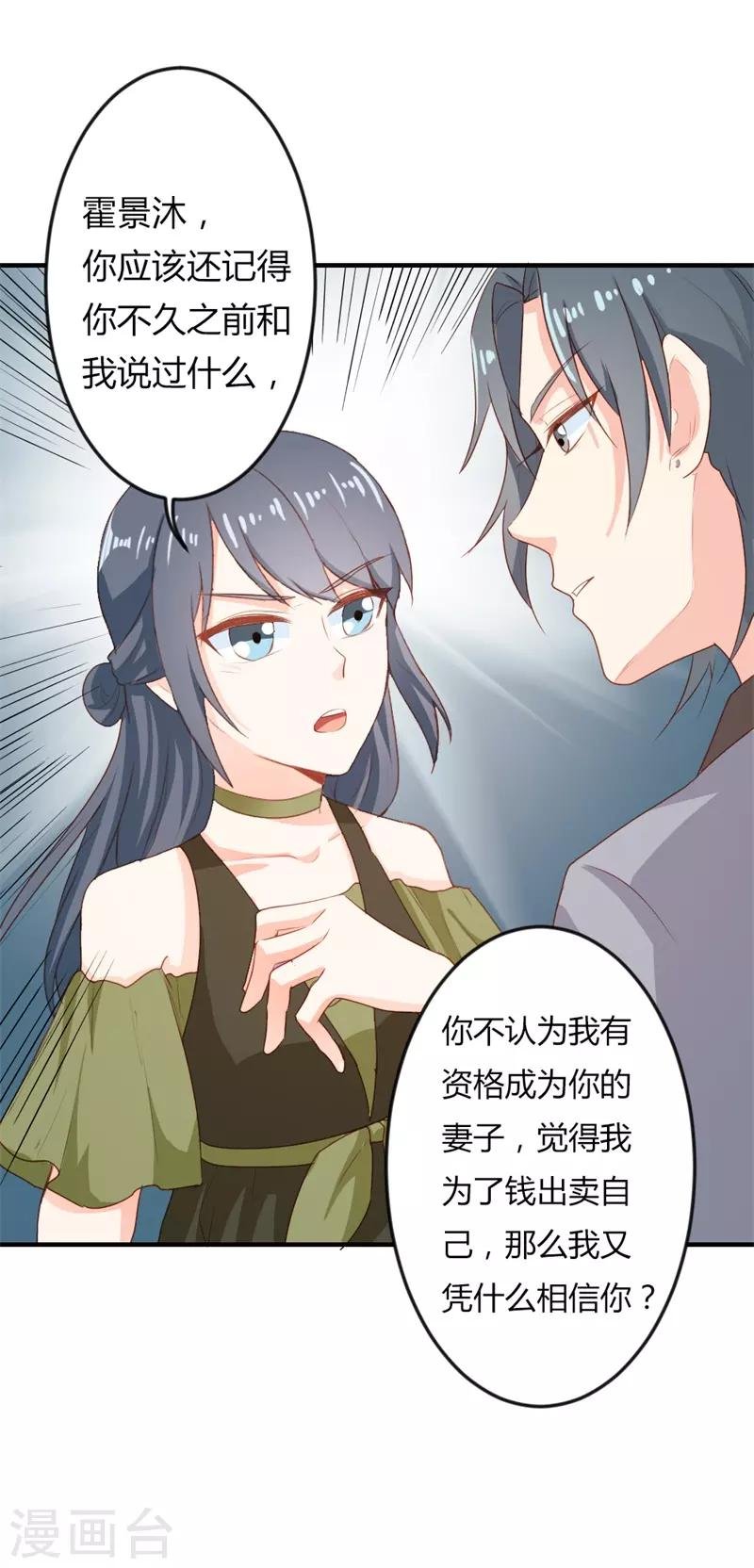 第二部第18话 你的选择