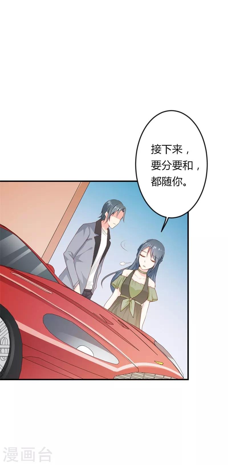 第二部第18话 你的选择