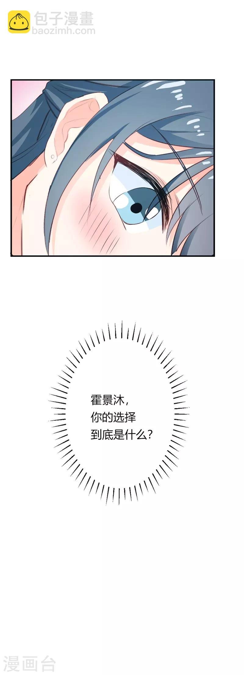 第二部第18话 你的选择