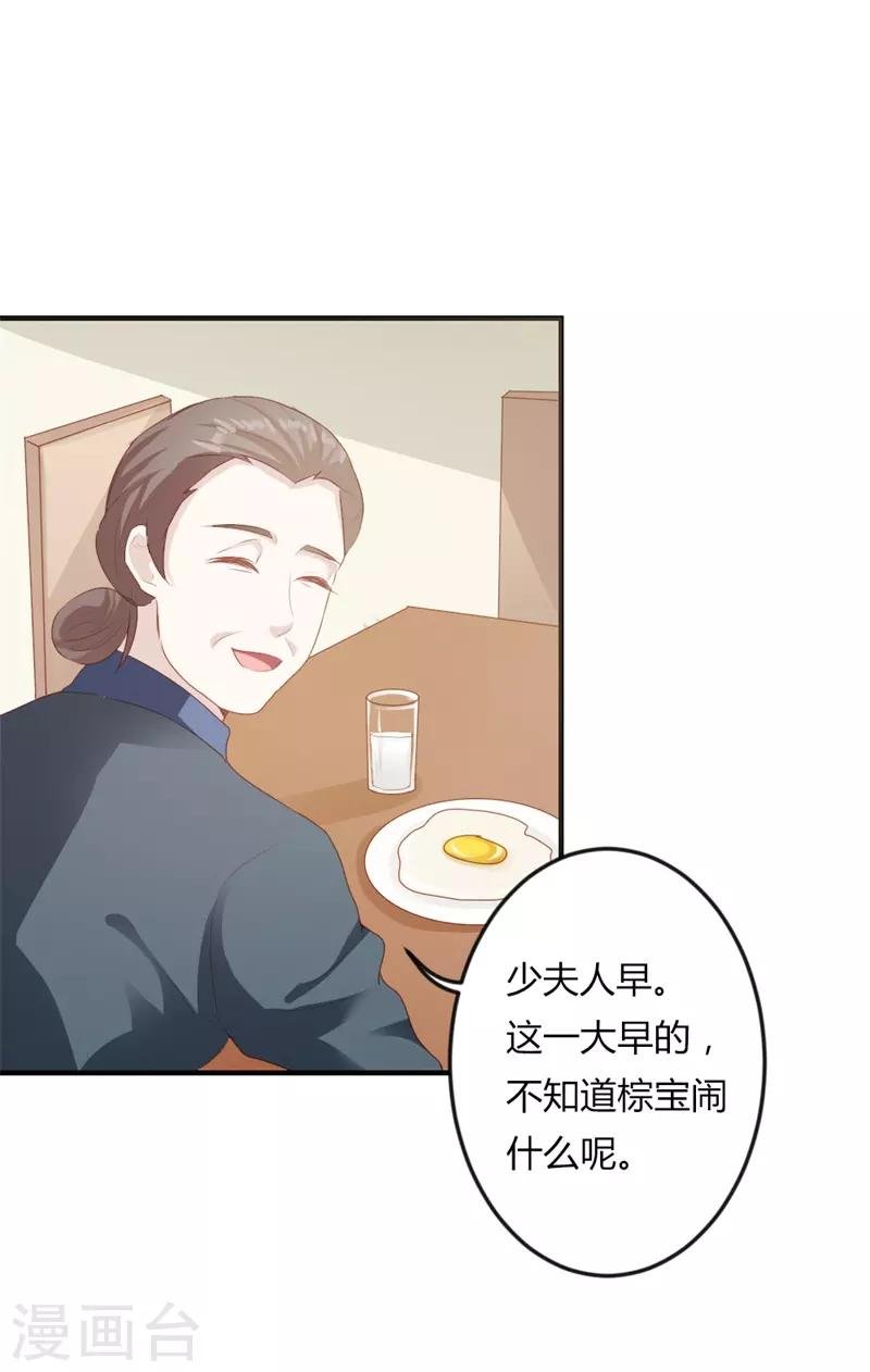 第二部第19话 给我一次机会吧