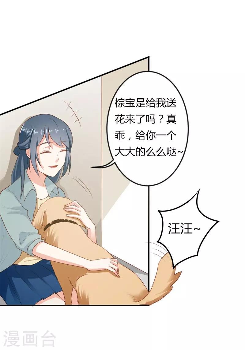 第二部第19话 给我一次机会吧