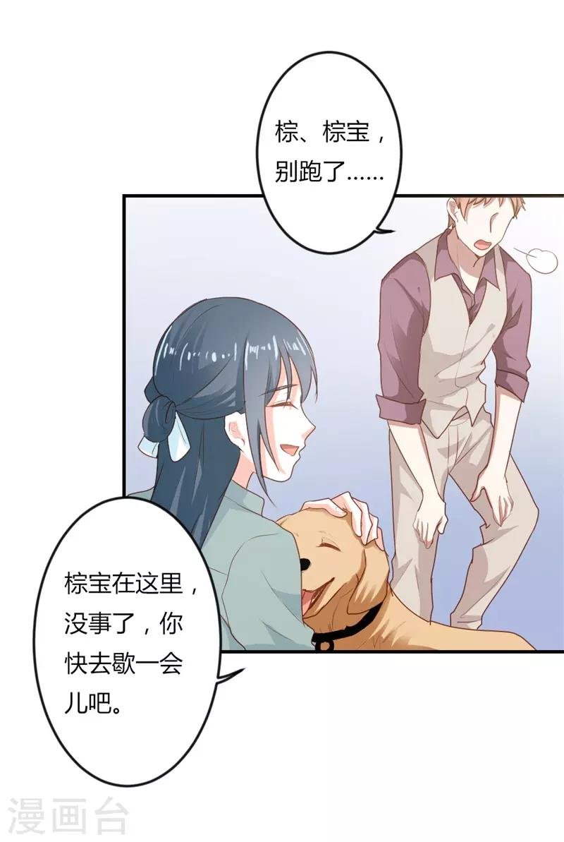 第二部第19话 给我一次机会吧