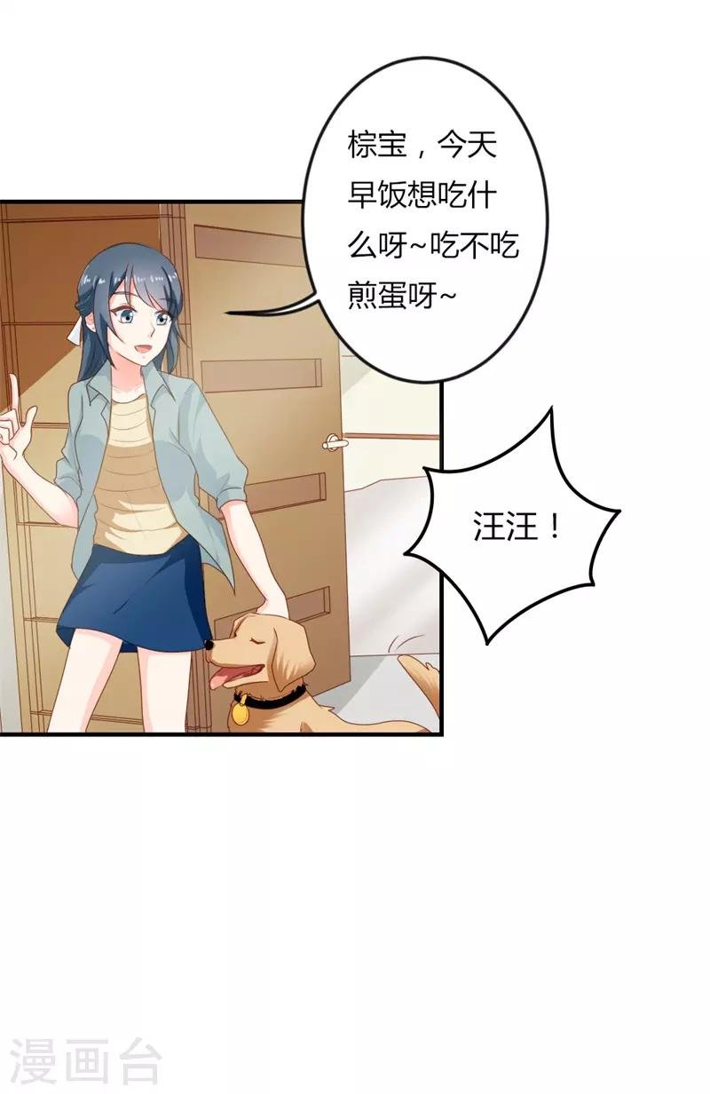 第二部第19话 给我一次机会吧
