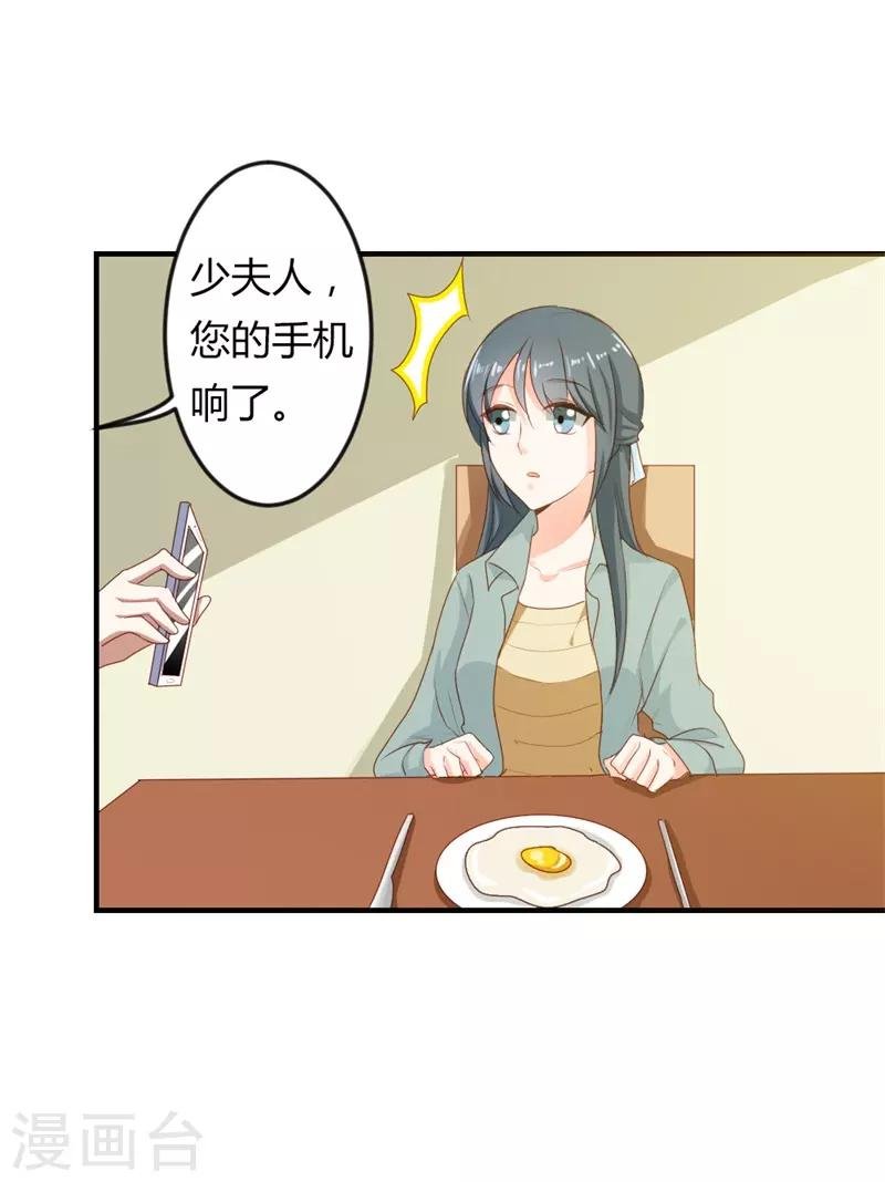 第二部第19话 给我一次机会吧