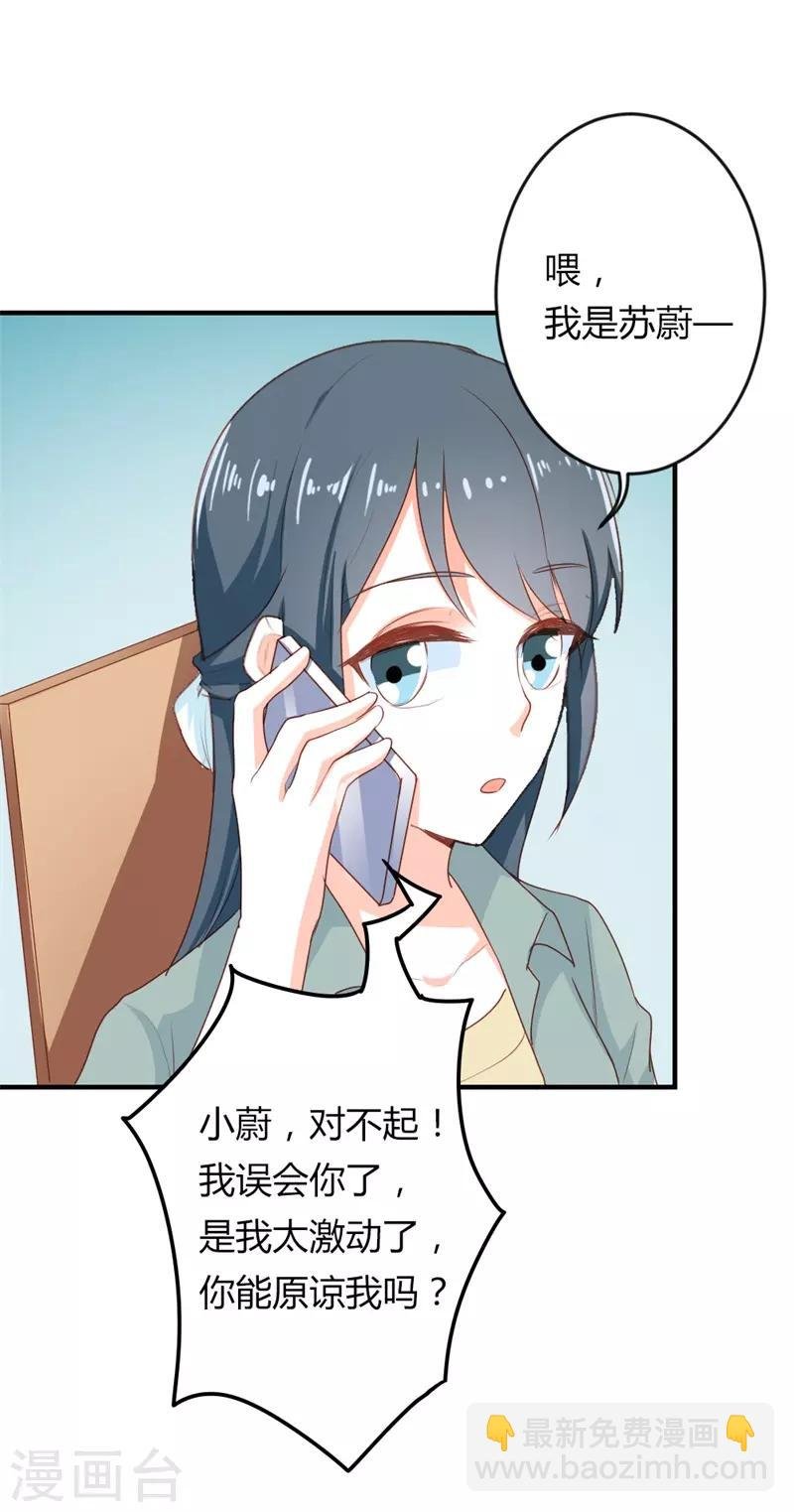 第二部第19话 给我一次机会吧