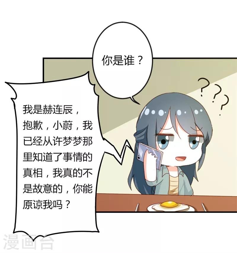 第二部第19话 给我一次机会吧