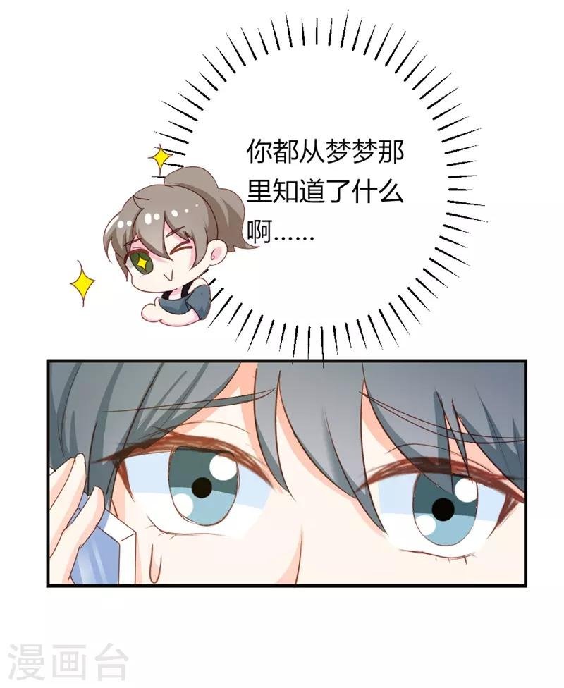第二部第19话 给我一次机会吧