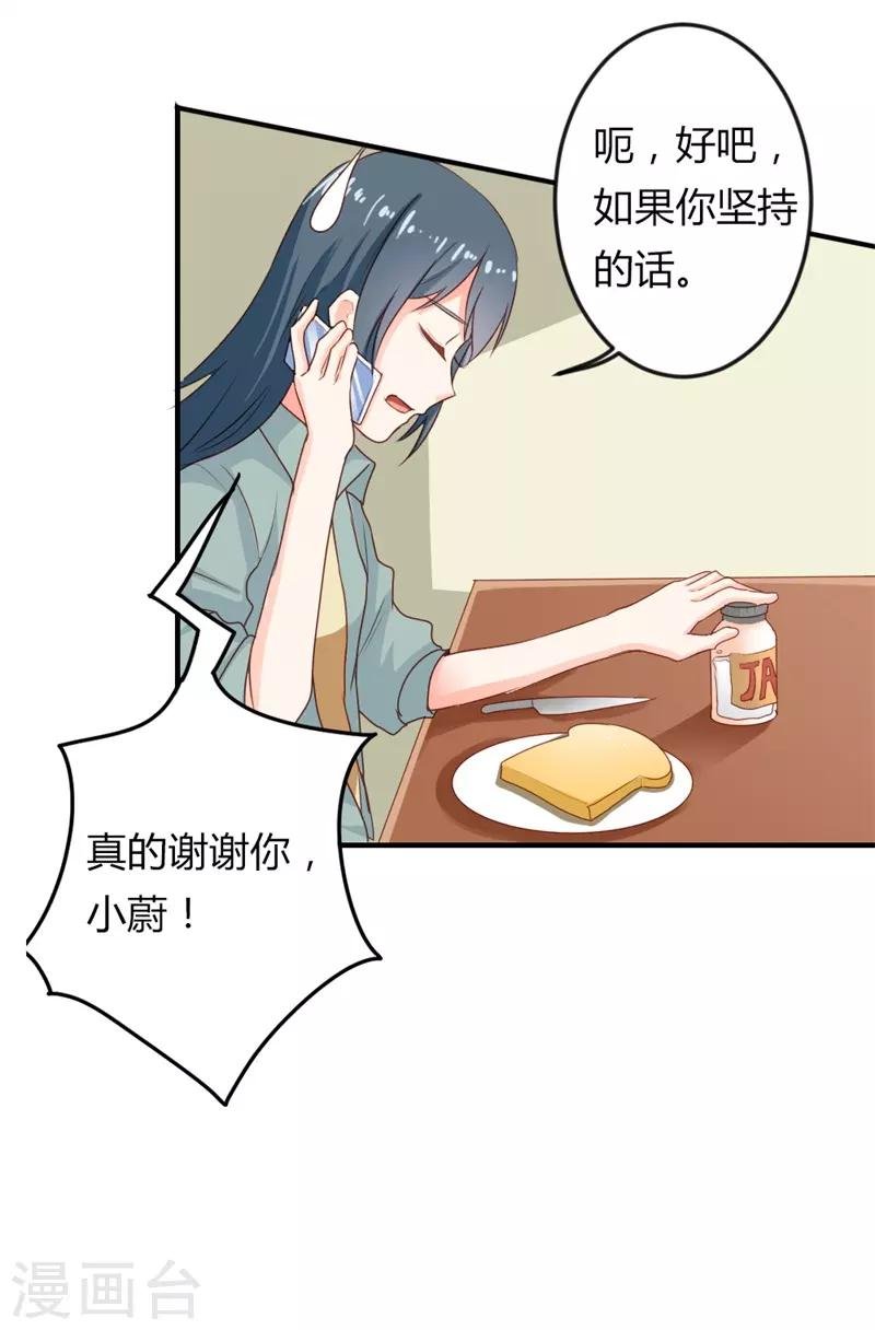 第二部第19话 给我一次机会吧
