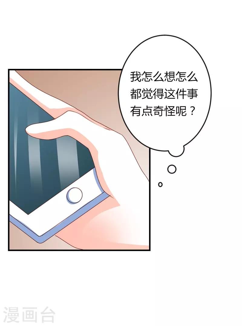 第二部第19话 给我一次机会吧