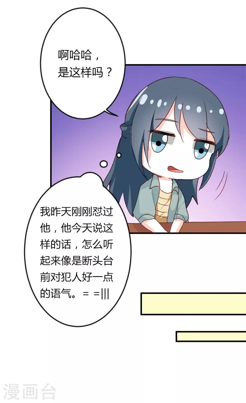 第二部第19话 给我一次机会吧