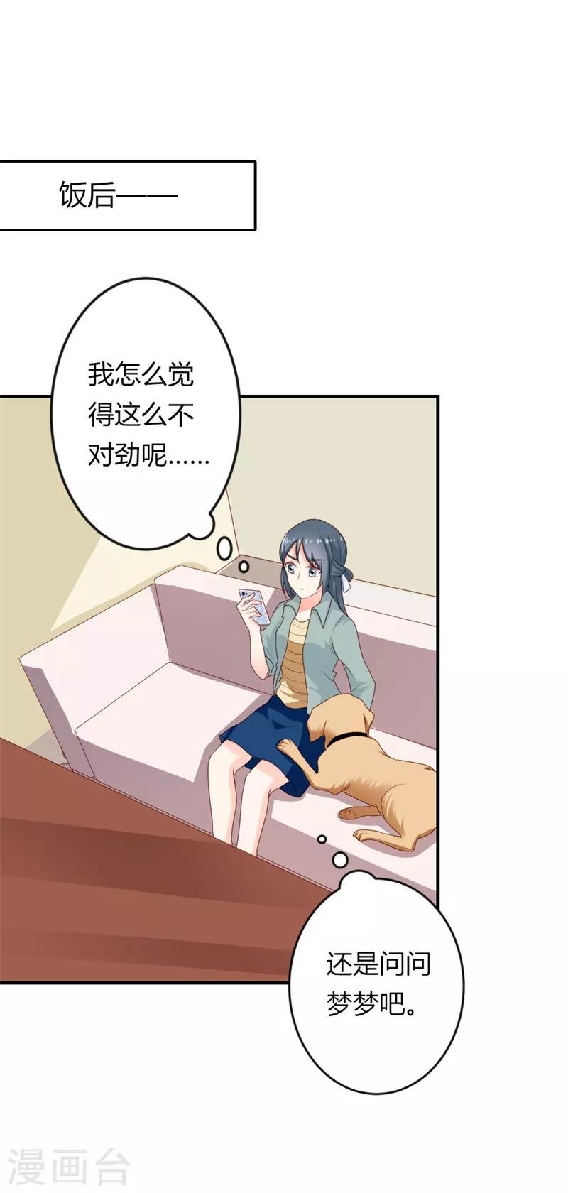 第二部第19话 给我一次机会吧
