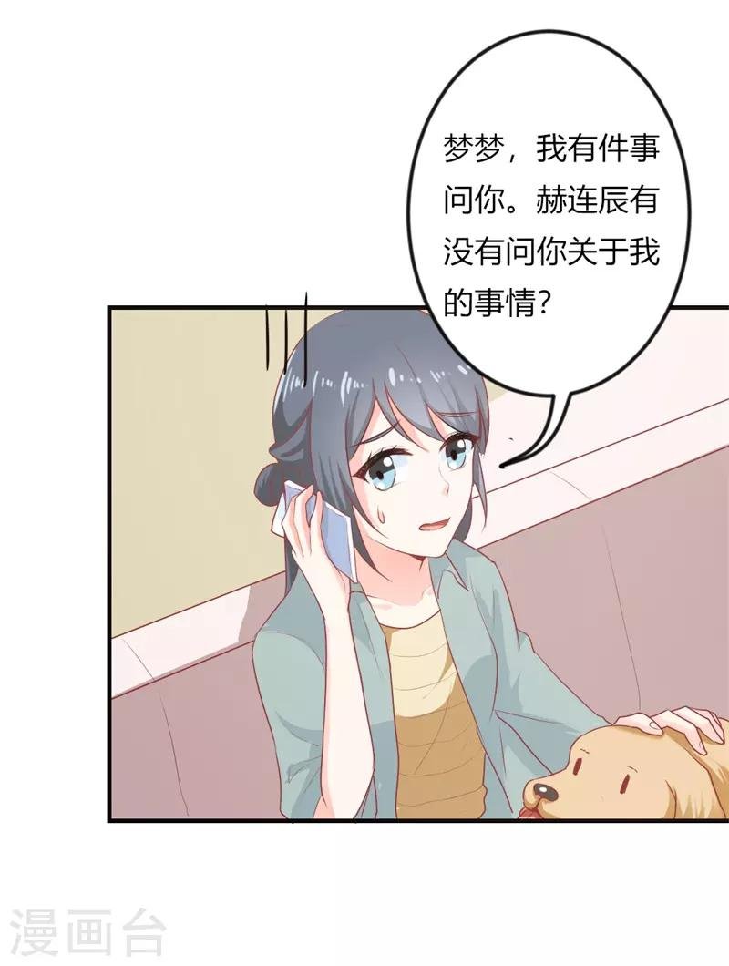 第二部第19话 给我一次机会吧