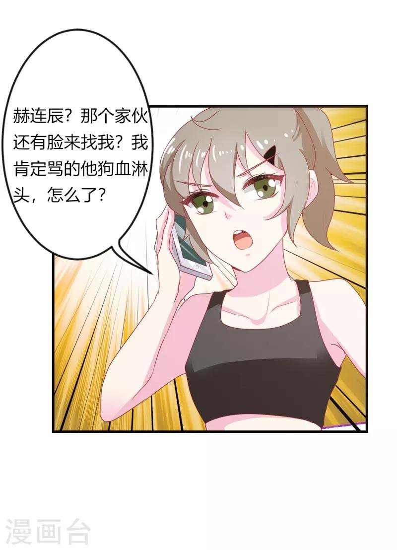第二部第19话 给我一次机会吧