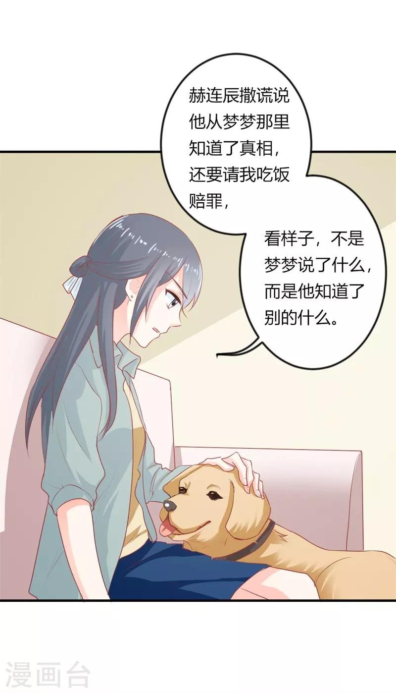 第二部第19话 给我一次机会吧