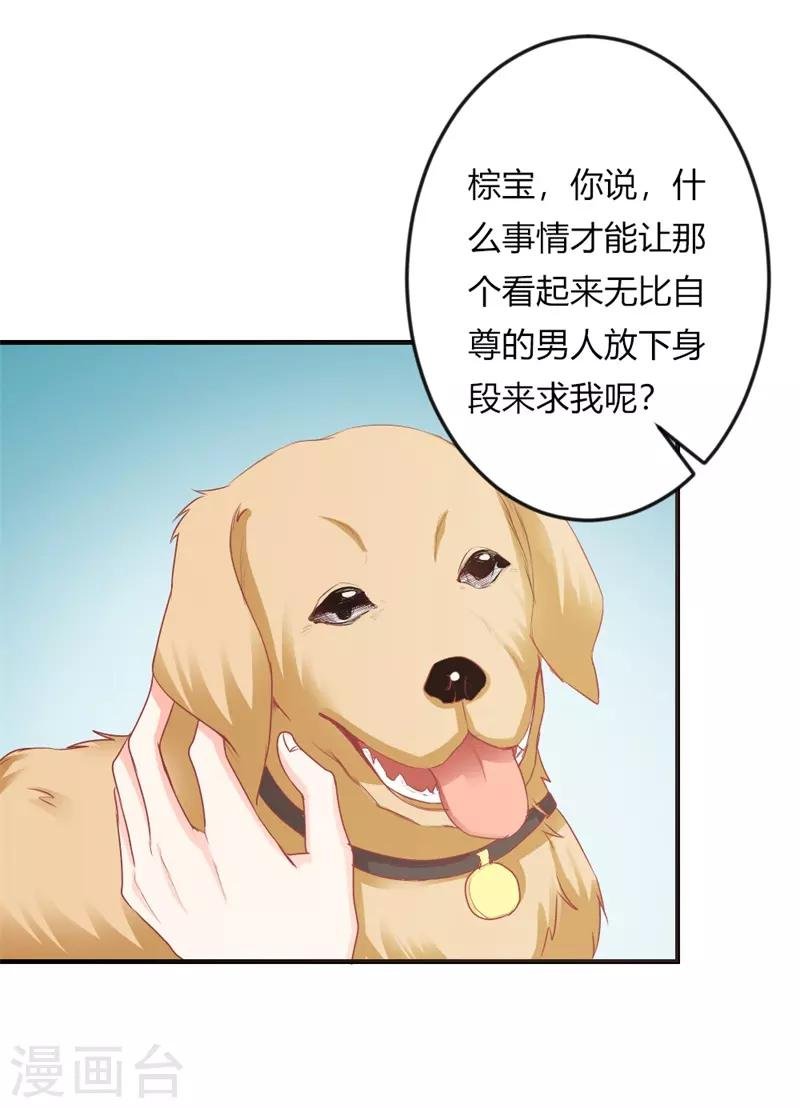 第二部第19话 给我一次机会吧