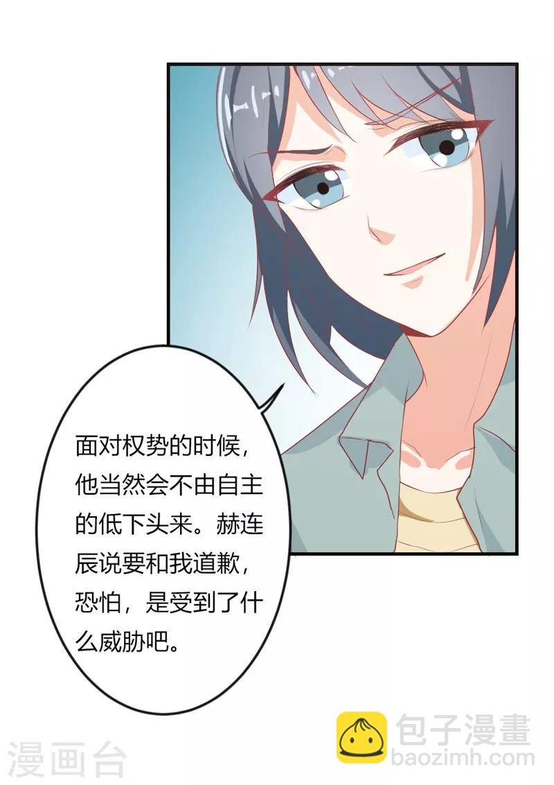 第二部第19话 给我一次机会吧