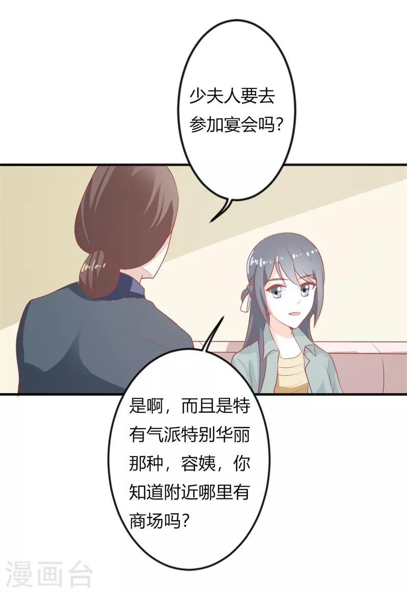 第二部第19话 给我一次机会吧