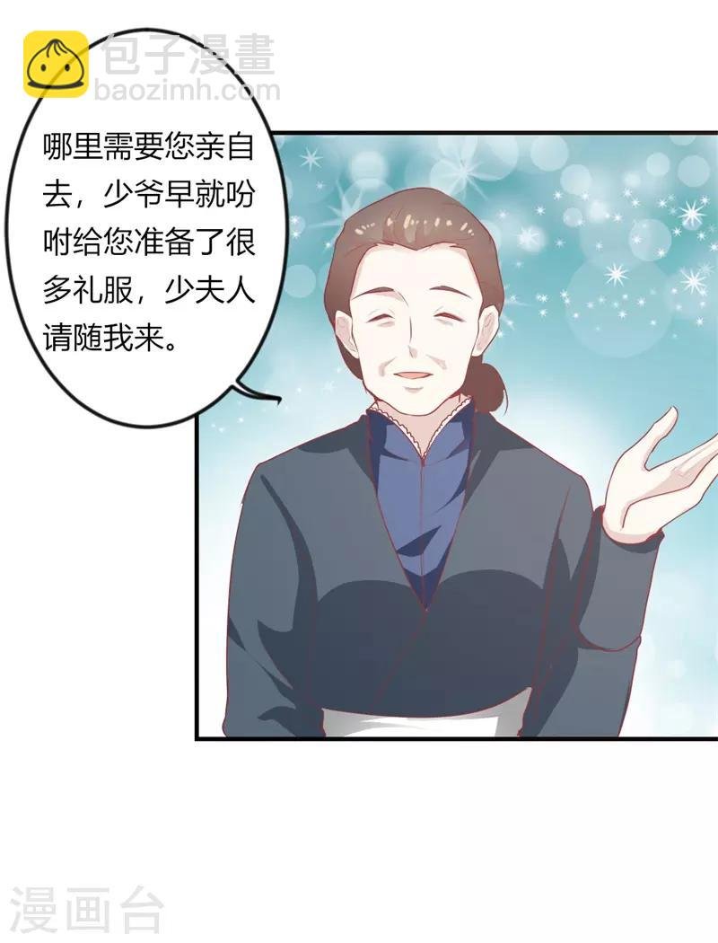 第二部第19话 给我一次机会吧
