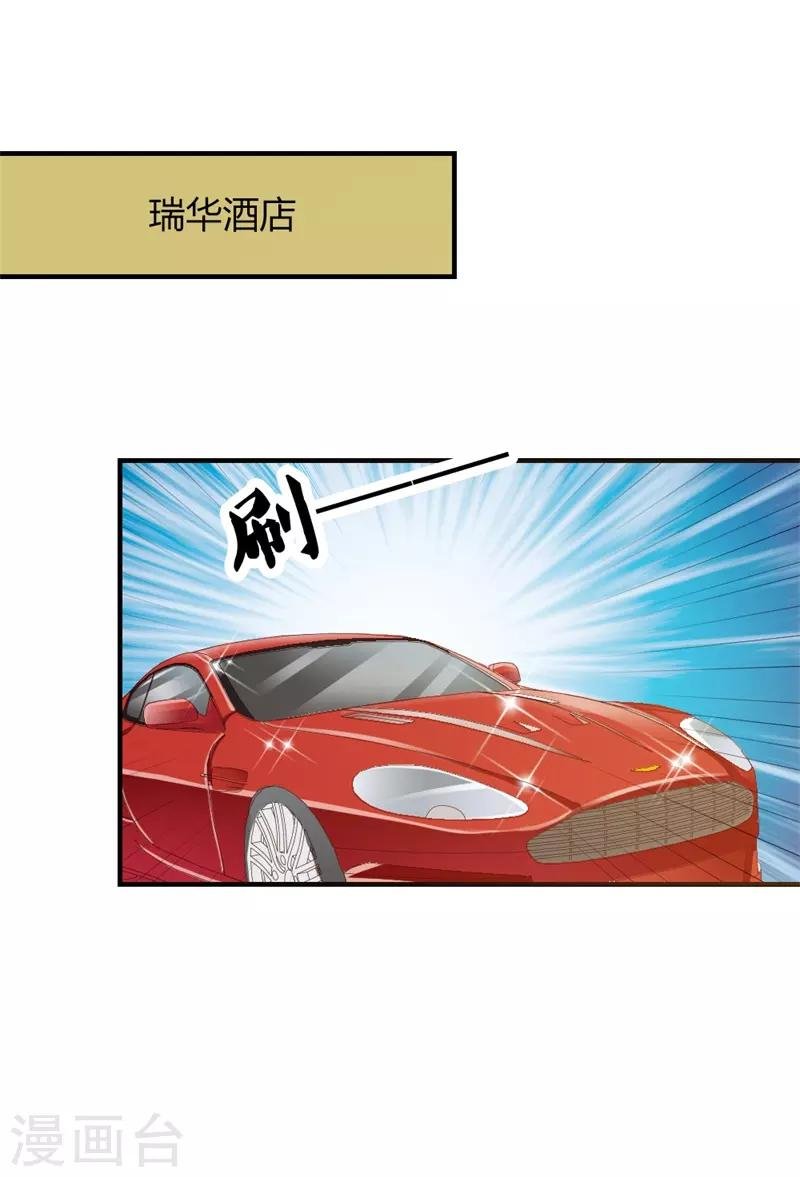 第二部第20话 醉翁之意不在酒