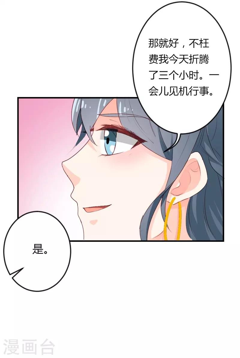 第二部第20话 醉翁之意不在酒