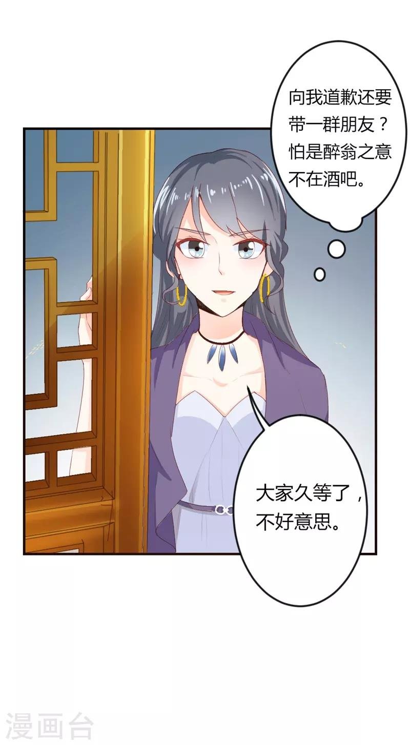 第二部第20话 醉翁之意不在酒