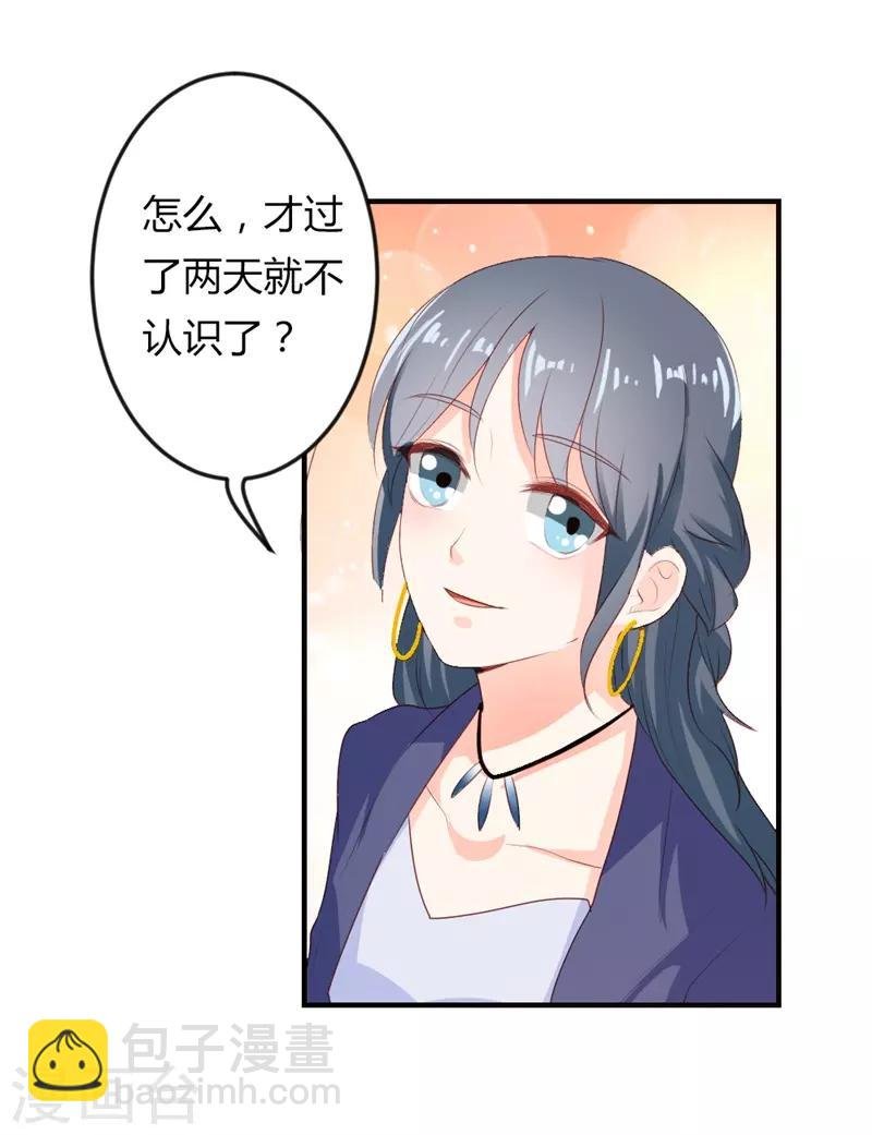 第二部第20话 醉翁之意不在酒