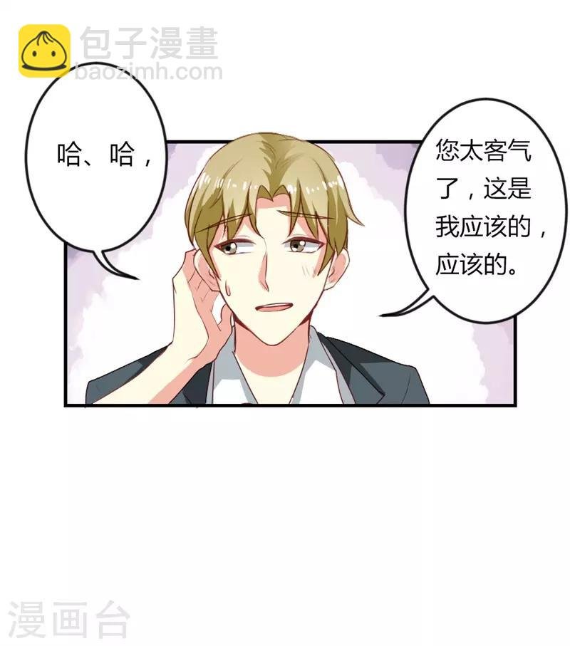 第二部第20话 醉翁之意不在酒