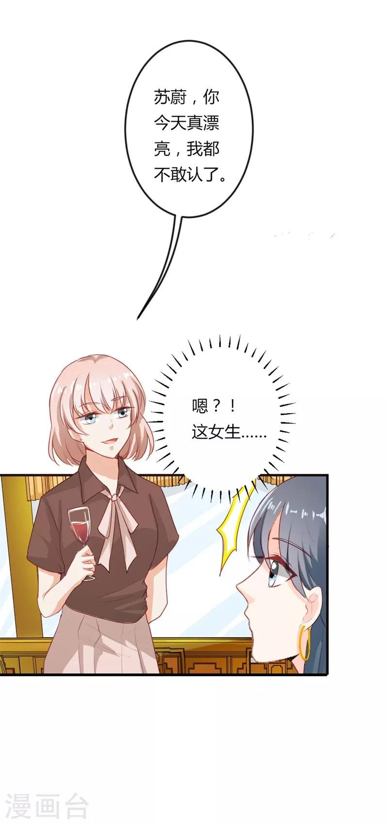 第二部第20话 醉翁之意不在酒