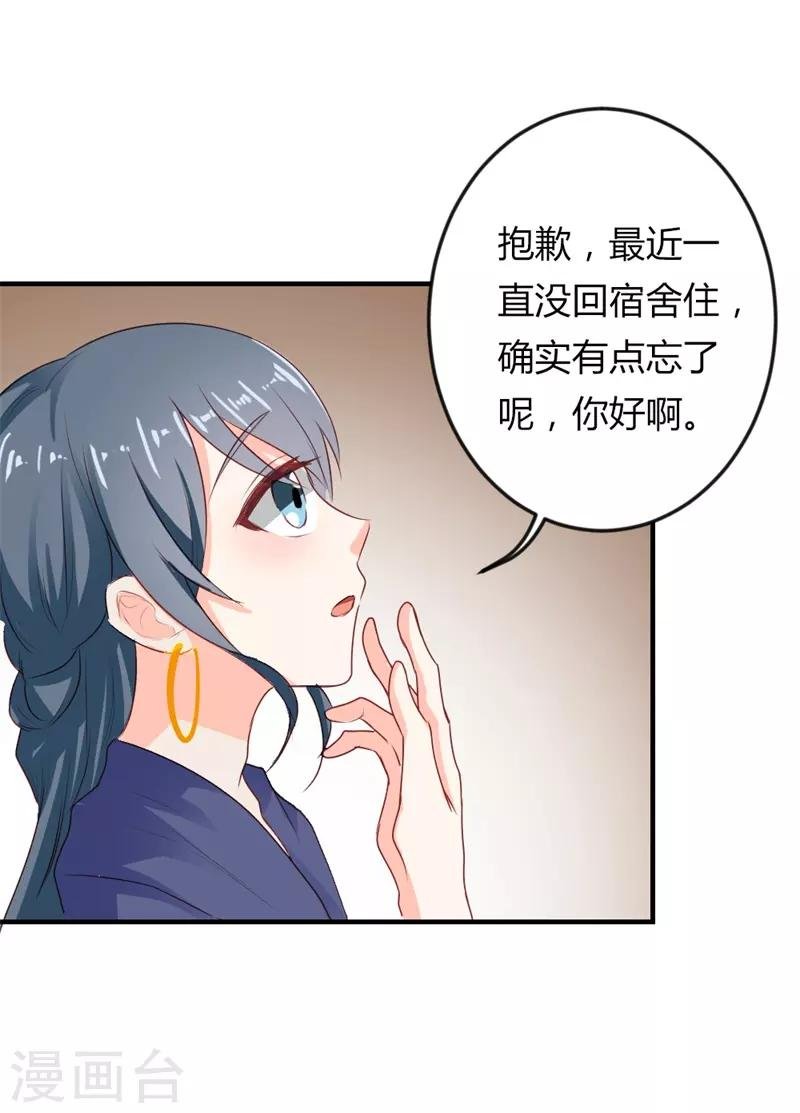 第二部第20话 醉翁之意不在酒