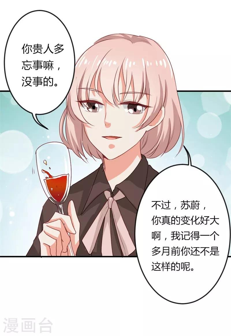 第二部第20话 醉翁之意不在酒