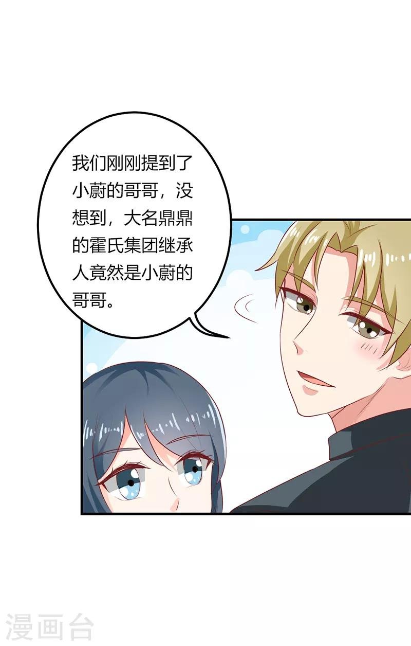 第二部第21话 真是不死心的人