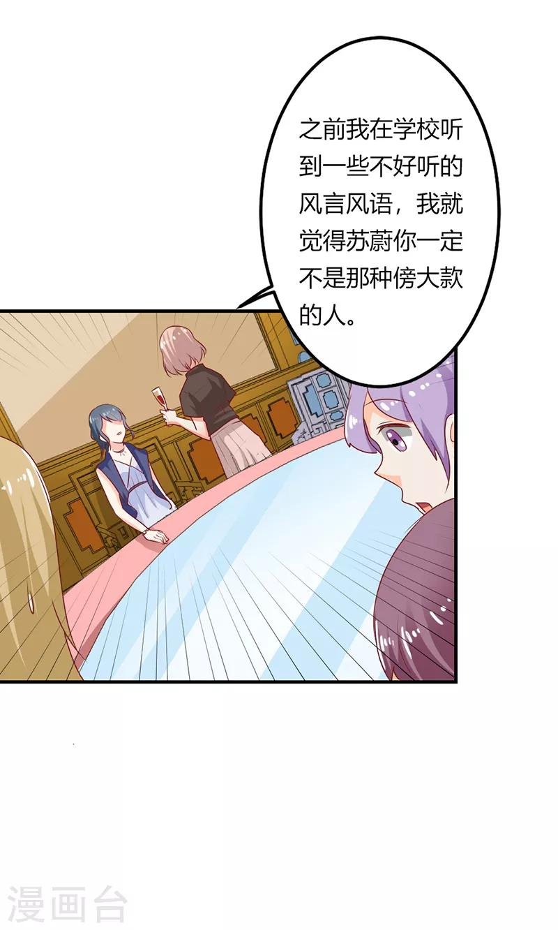 第二部第21话 真是不死心的人