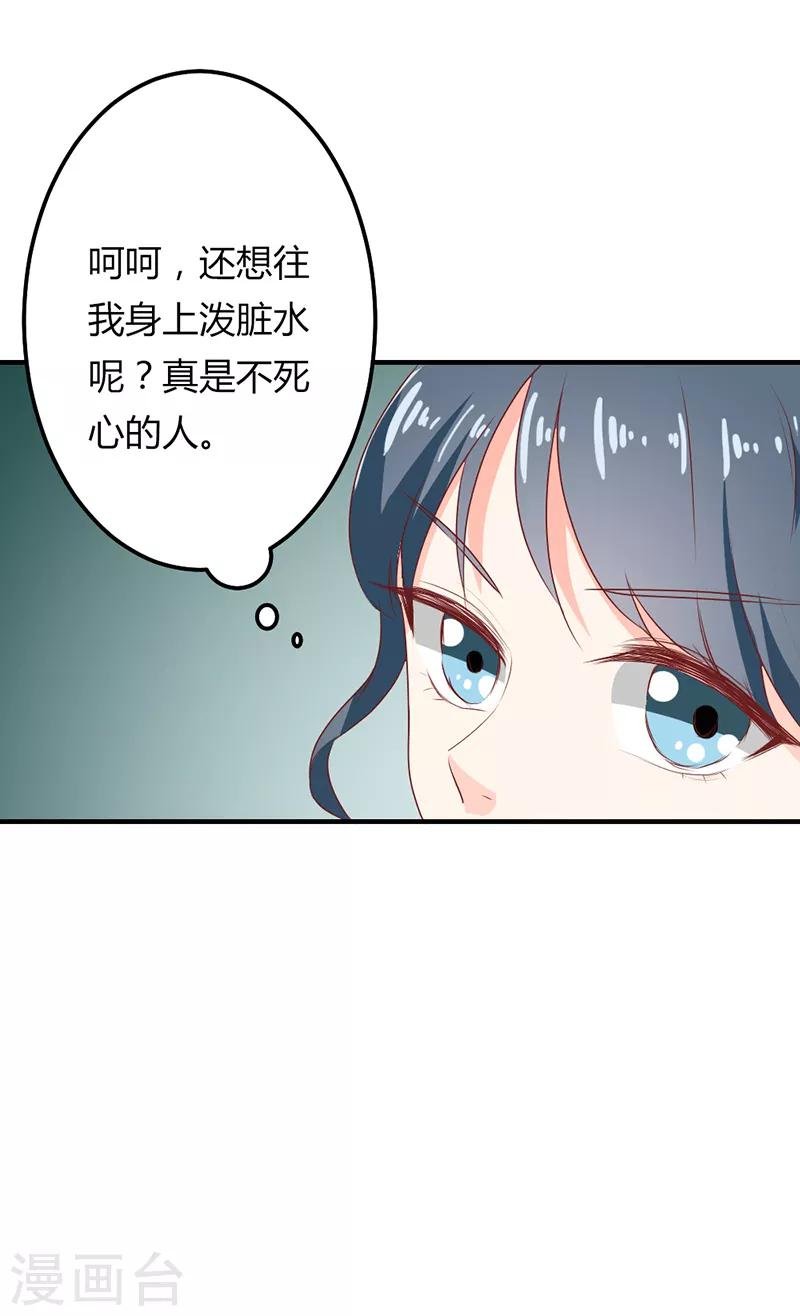 第二部第21话 真是不死心的人