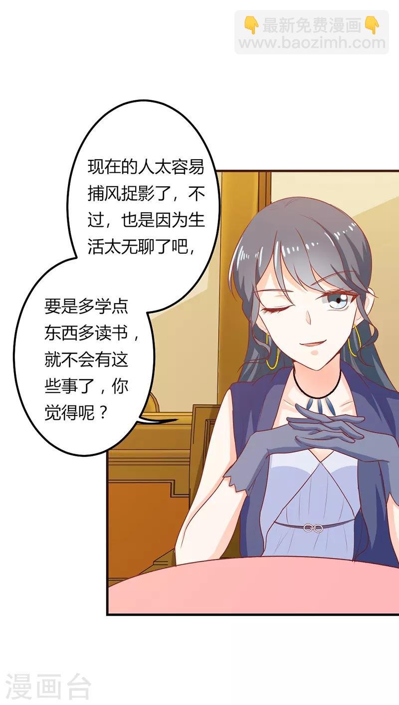 第二部第21话 真是不死心的人
