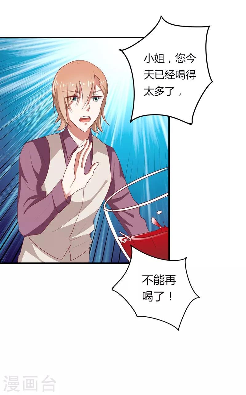 第二部第21话 真是不死心的人