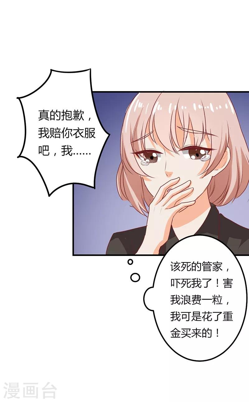 第二部第21话 真是不死心的人