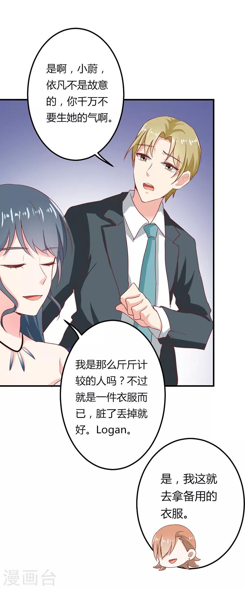 第二部第21话 真是不死心的人
