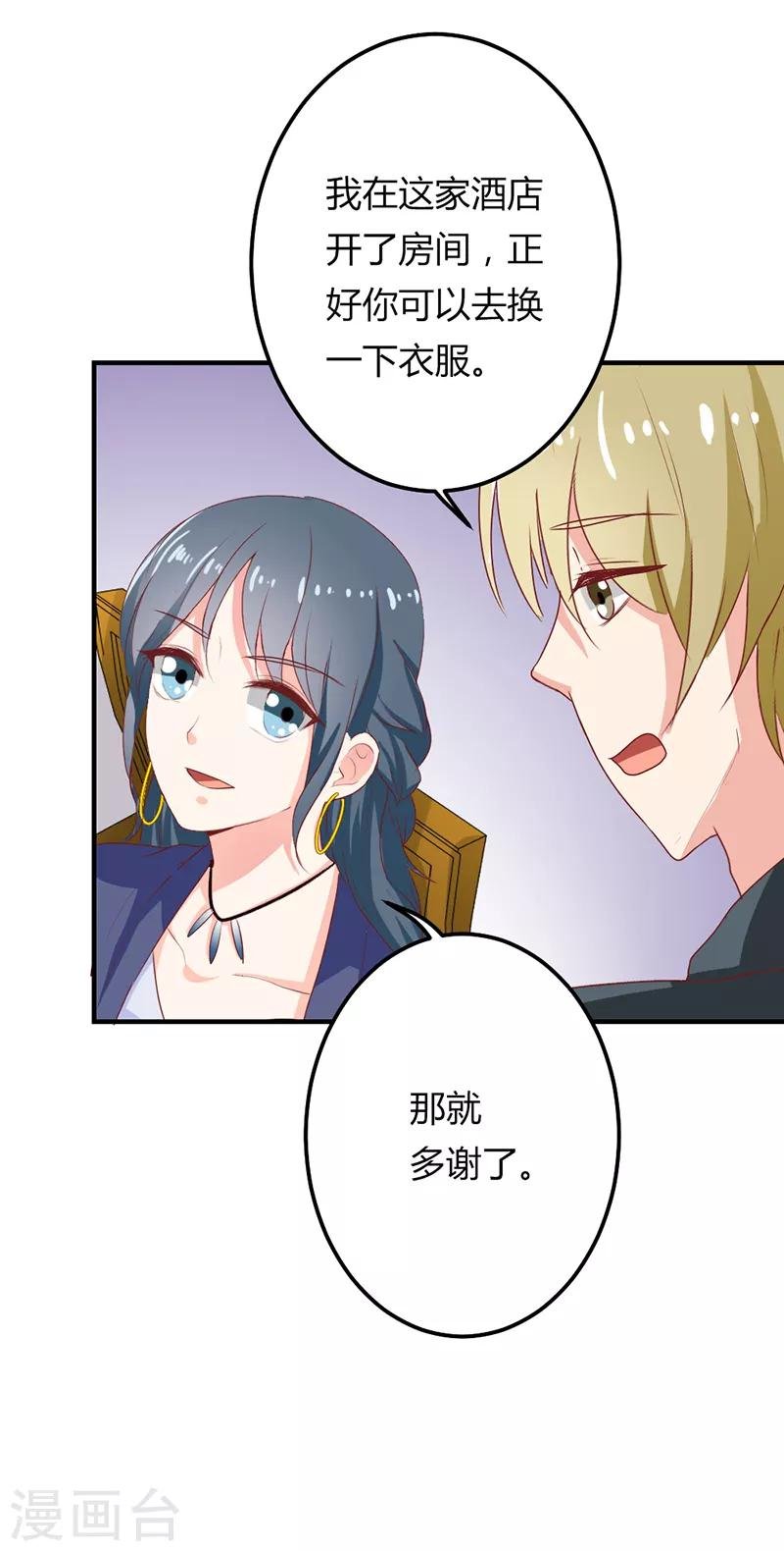 第二部第21话 真是不死心的人