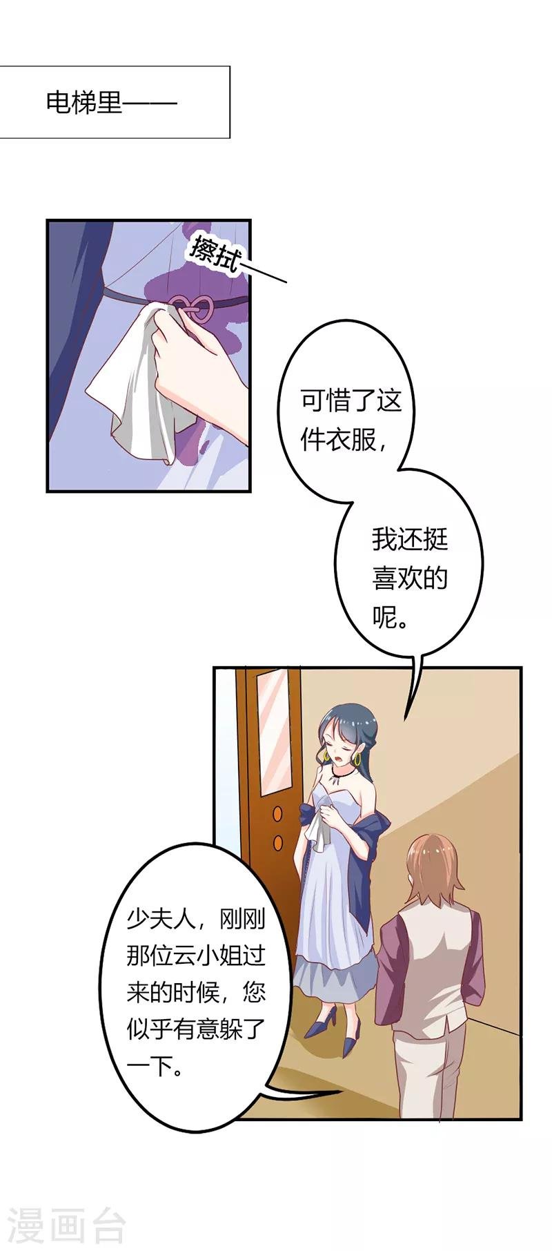 第二部第21话 真是不死心的人