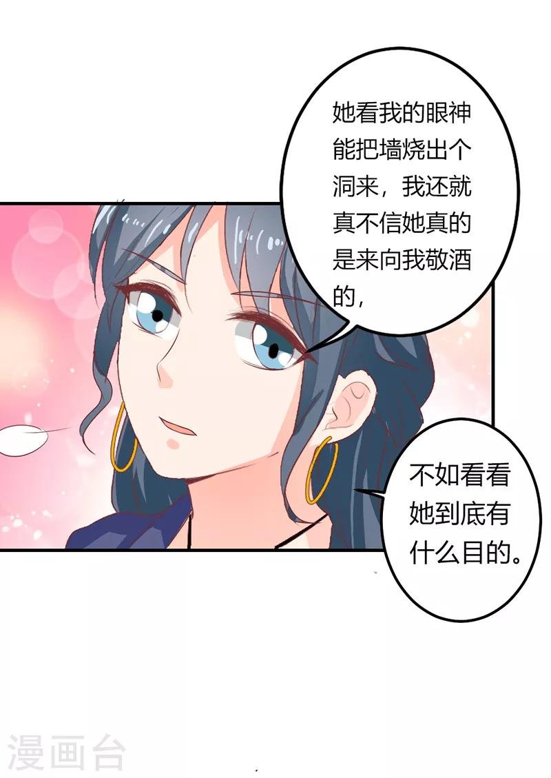 第二部第21话 真是不死心的人