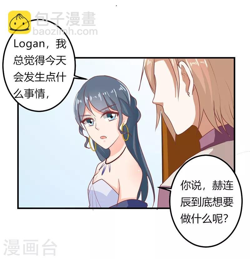 第二部第21话 真是不死心的人