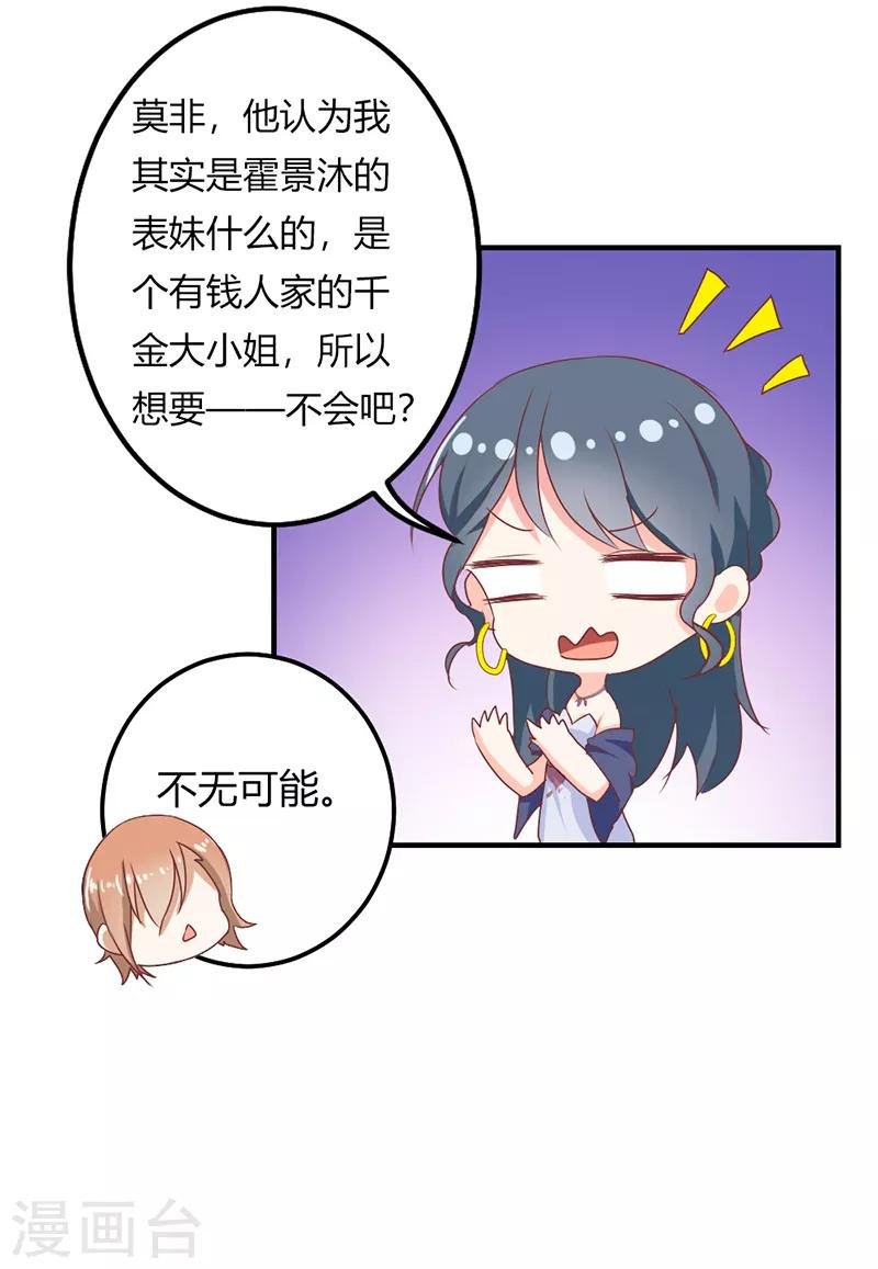 第二部第21话 真是不死心的人
